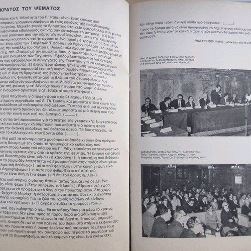 Theatro Technis Karolos Koun 1974-75 play program like new