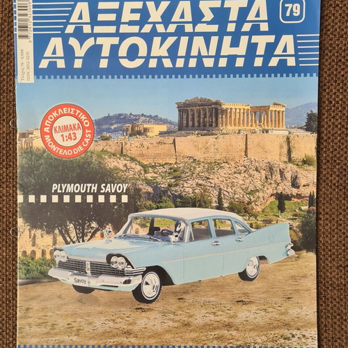 Plymouth Savoy brochure like new