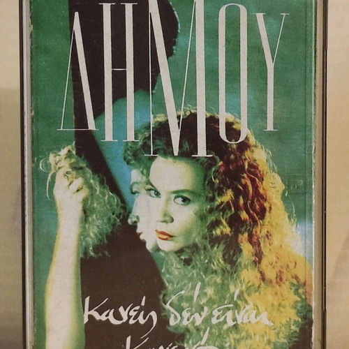 Eleni Dimou Kaneis Den Einai Kanenos cassette used, entechno