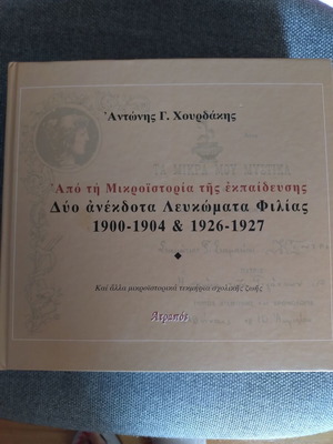 Two Anecdotal Albums of Friendship from the Microhistory of Education, like new