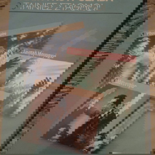 ΑΚΙΡΑ ΚΟΥΡΟΣΑΒΑ ΡΑΣΟΜΟΝ dvd