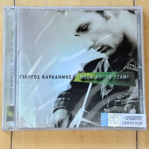 Giorgos Karadimos Mesa Ap' To Tzami CD single new, 5 songs