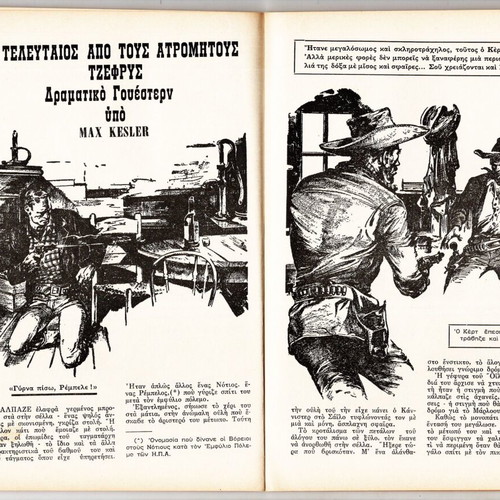 Colt 45 complete comic series