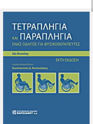 Tetraplegia and Paraplegia new book