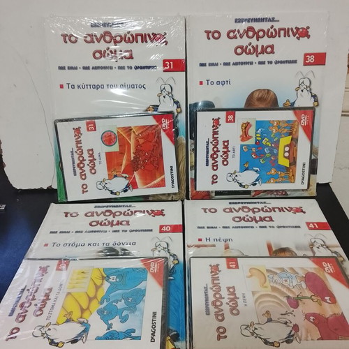 De Agostini Exploring the Human Body 17 Books and 17 DVDs new