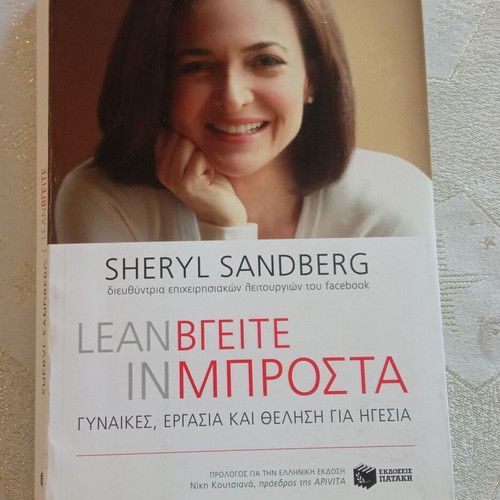 Lean In Vgeite Brosta book like new, psychology