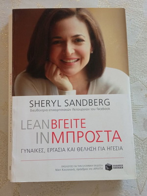 Lean In Vgeite Brosta book like new, psychology