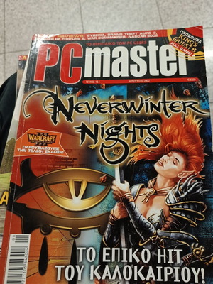 PC Master τεύχος 154 περιοδικό gaming με εξώφυλλο Neverwinter Nights