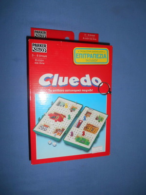 Cluedo Travel καινούργιο επιτραπέζιο παιχνίδι μυστηρίου