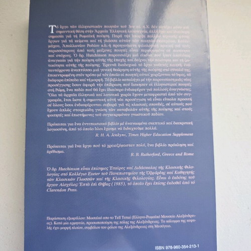 Hellenistic Poetry by Godfrey Hutchinson used, Greek language