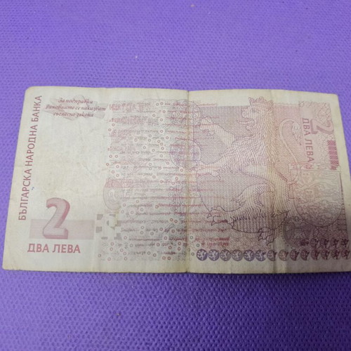 Old Bulgarian 2 lv banknote used for collectors