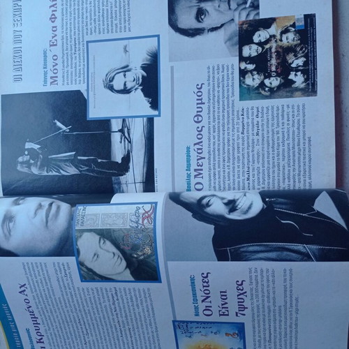 Difono magazine issue 41 February 1999 like new