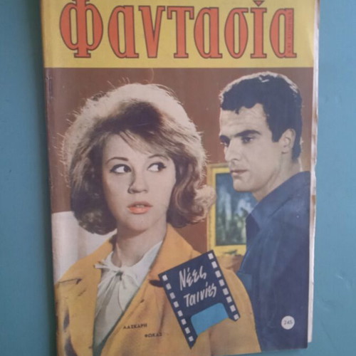 Fantasia magazine used, good condition