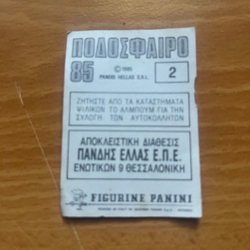 Panini Football 85 sticker used