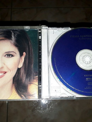Stella Konitopoulou CD used, original 1997