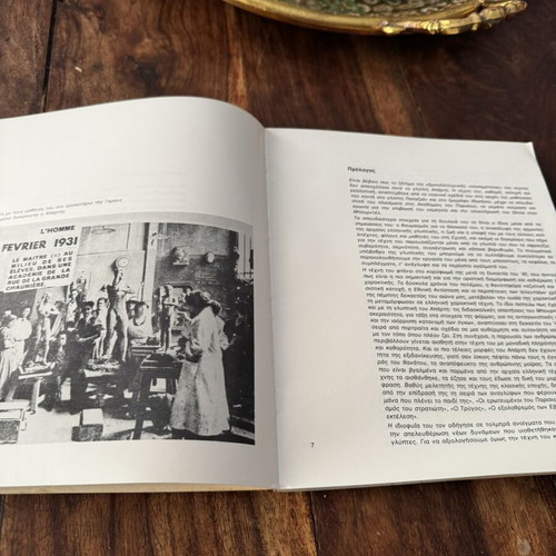 Thanasis Apartis book used, arts