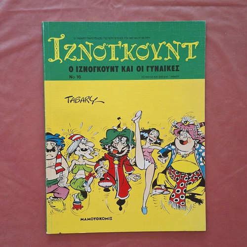Iznogoud #16 comic book used