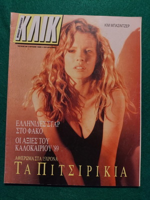 Klik magazine issue 28 July 1989 used with Kim Basinger