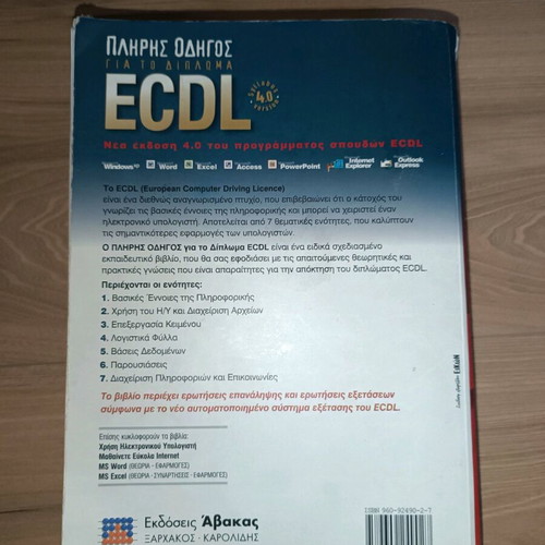 Complete guide for ECDL diploma used