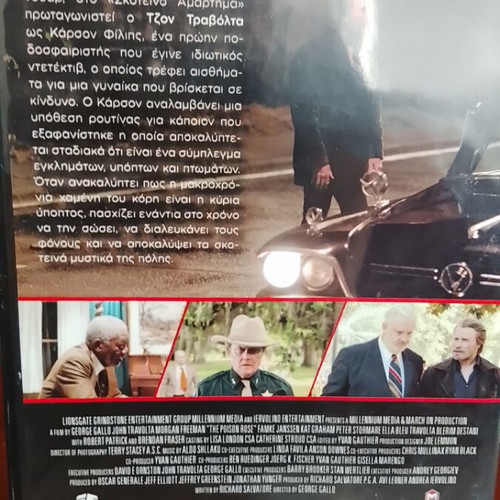 The Poison Rose DVD like new with Greek subtitles