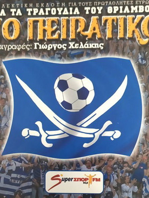 To Peiratiko CD tribute to Greece National Football Team 2004