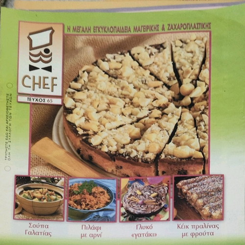Cooking magazines used, pack of 56, very thin