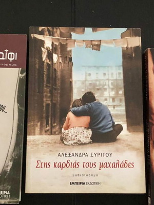 Books novels in excellent condition, pack of 3