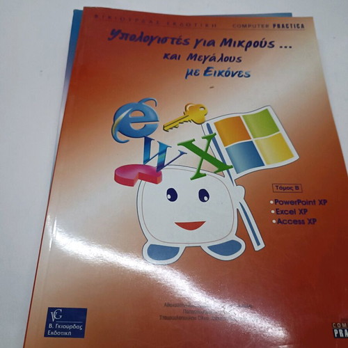 Computers for Kids and Adults with Pictures book new edition