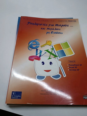Computers for Kids and Adults with Pictures book new edition