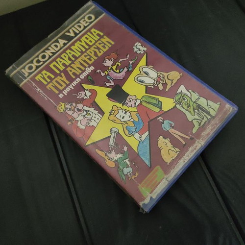 Video cassette Ta Paramythia tou Andersen like new, dubbed