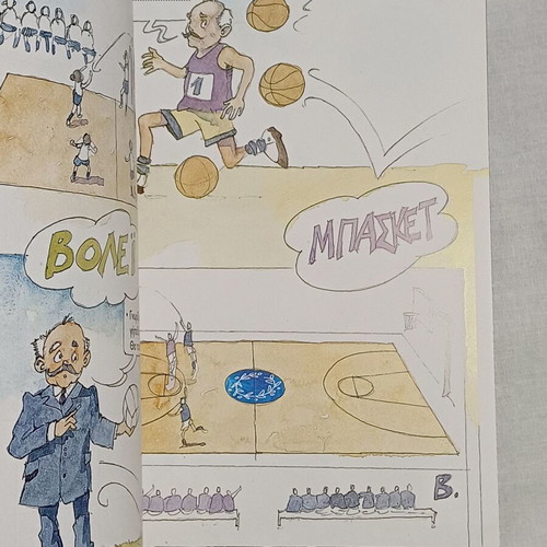 Book Olympiako 2004adio new for children 6-9 years