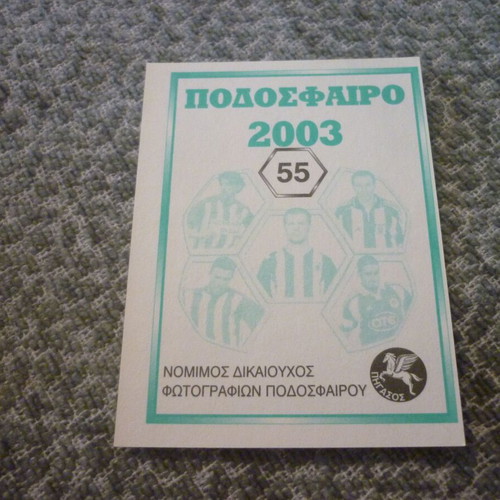 Velentzas Akratitos Pegasus Football 2003 sticker new, number 55