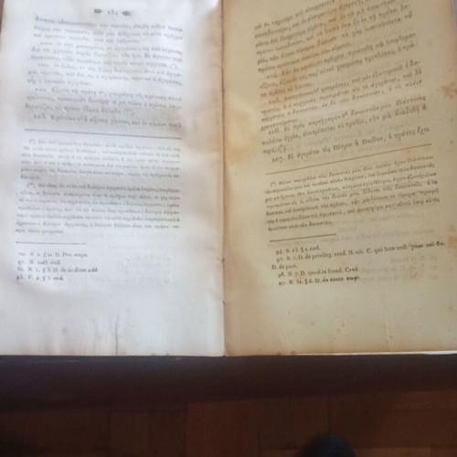 Exabiblos 1835 edition by Konstantinos Armenopoulos
