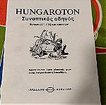  Hungaroton συνοπτικός οδηγός δίσκων και κασετών 1991