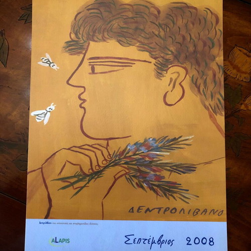 Collectible 2008 calendar with paintings by Alekos Fasianos like new