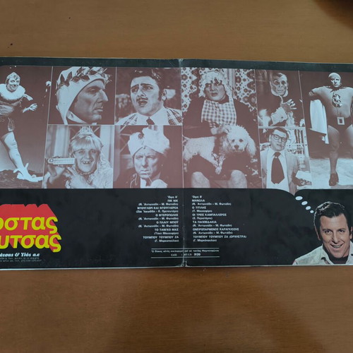 Kostas Voutsas vinyl record used, Enas Oneiroparmenos Tragoudistis