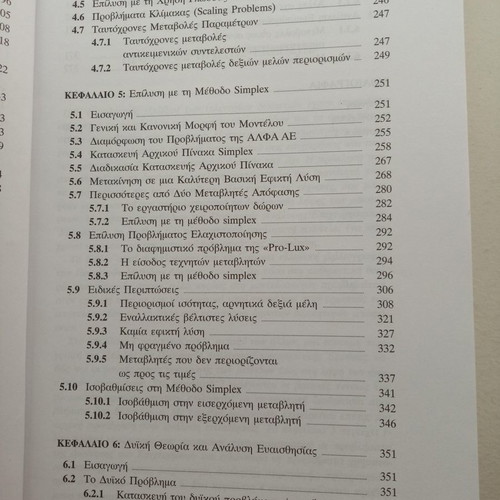 Quantitative Analysis for Administrative Decision Making Volume A new