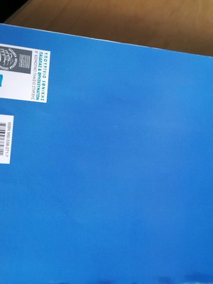 Μάρκετινγκ των Tour Operators και των Τουριστικών Γραφείων βιβλίο like new