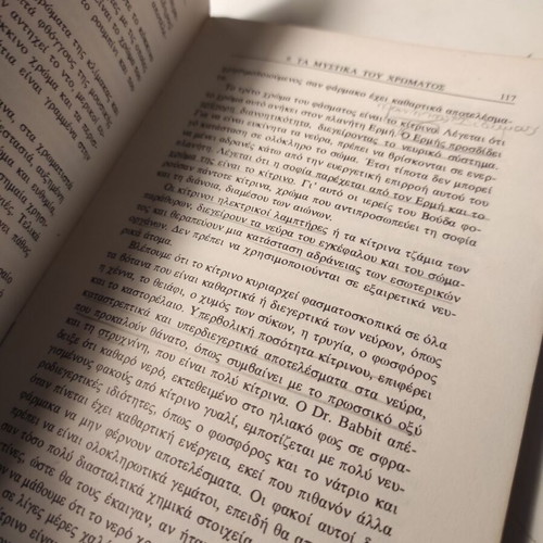 The Opening of the Third Eye used, Vera S. Alder, 1986 edition
