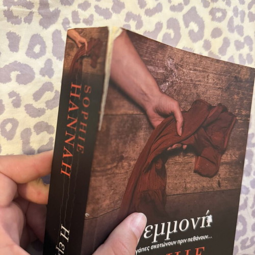 The Obsession by Sophie Hannah book