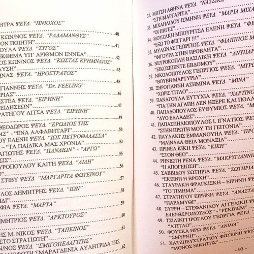 Poetic Contest 2003 used, rare poetry document