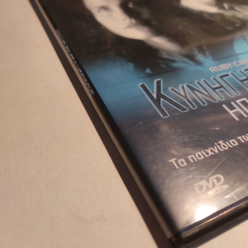 Chasing 3 Continents DVD like new with Greek subtitles