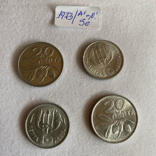 10 and 20 Lepta coins 1973 used, set of 5