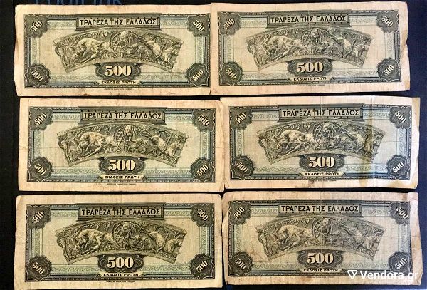 500 drachmes 1932 *1i ekdosi * 6 chartonomismata
