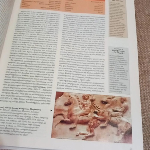 Grand Larousse Encyclopedia used, volumes 1, 2, 3
