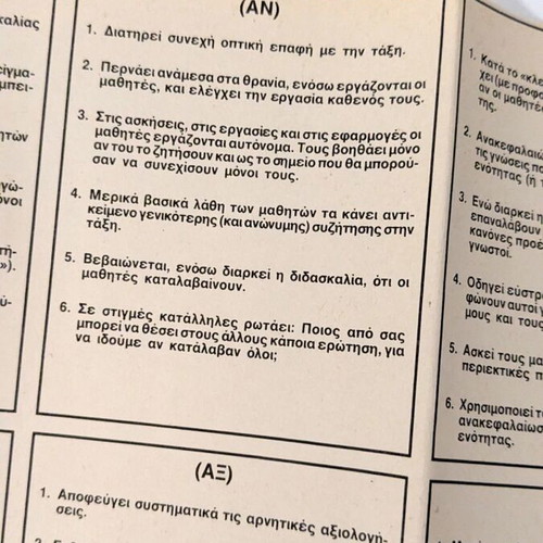 The Evaluation of the Teacher with Criterion M used book