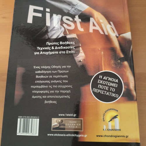 First Aid book like new, complete illustrated guide