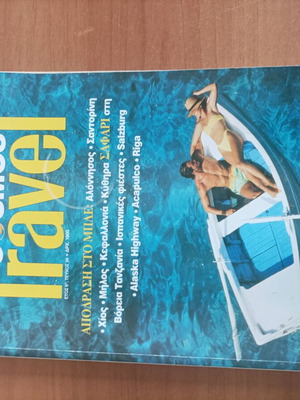 Cosmos Travel travel magazine like new, June 1999