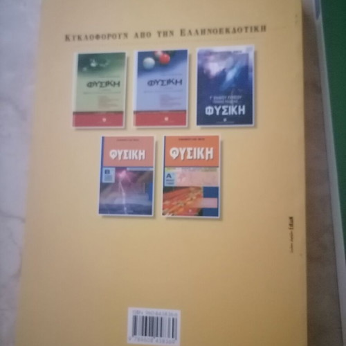 Physics textbooks for 2nd grade lyceum new, positive-technological direction, set of 2