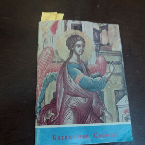 Album with over 50 used religious chromolithograph cards